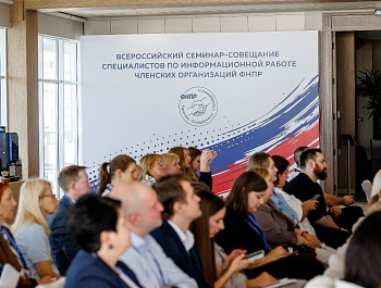 Профсоюзная информработа: обмен опытом и цифровизация